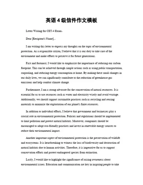 英语4级信件作文模板