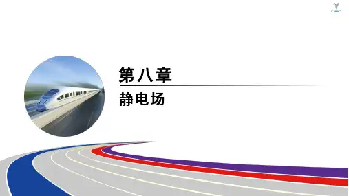 2025届高三物理一轮复习-库仑定律 电场力的性质