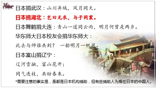 古诗词诵读《无衣》课件(共40张PPT) 2024-2025学年统编版高中语文选择性必修上册