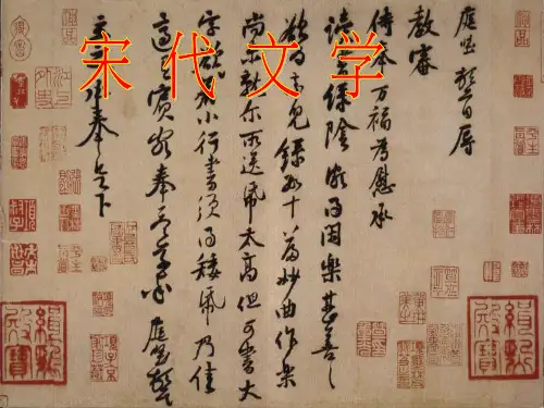 第五章  江西诗派与两宋之际的诗歌