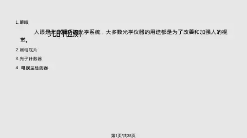 材料金相实验方法PPT课件