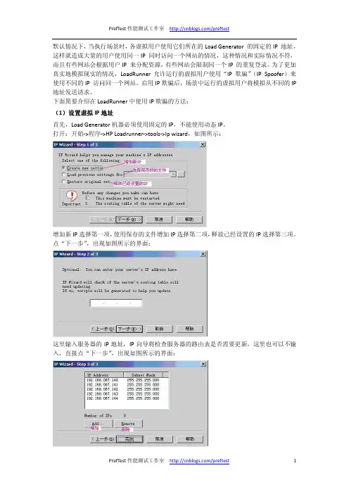 IP欺骗