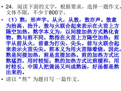 2015深圳一模作文及范文