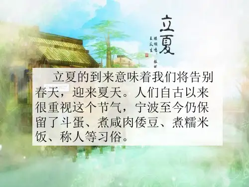 立夏的习俗  斗蛋