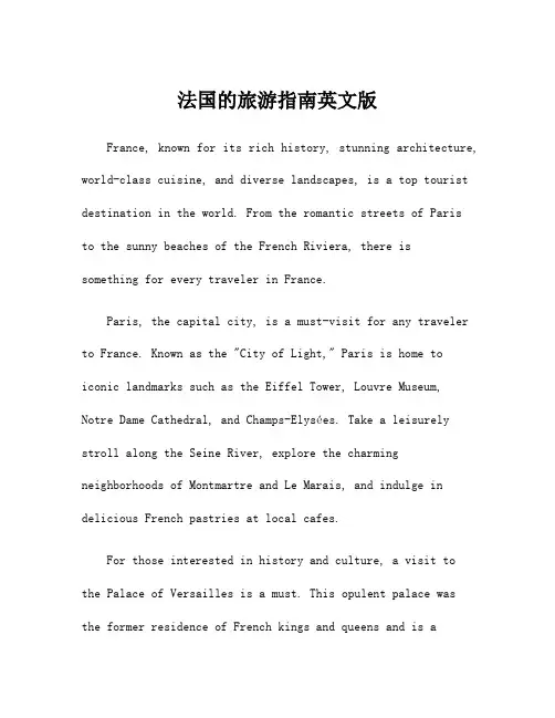 法国的旅游指南英文版