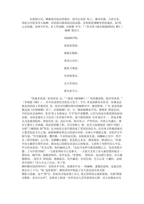 唐诗宋词鉴赏论文