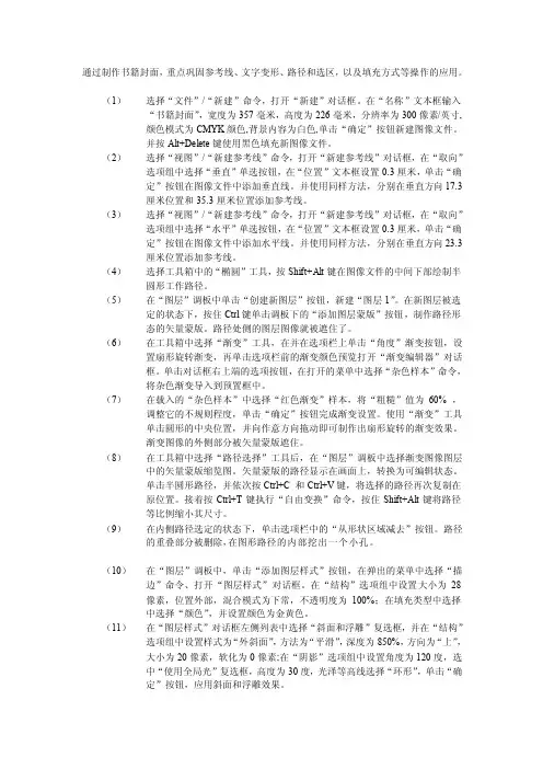 [设计]制作书籍封面步骤