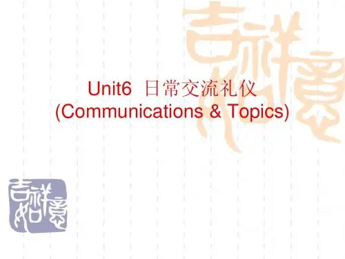 Unit6  日常交流礼仪