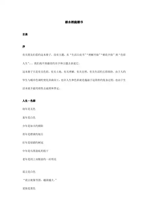 项目楼书文案