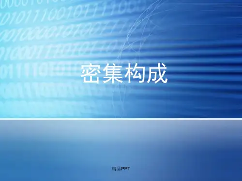 平面构成,密集构成