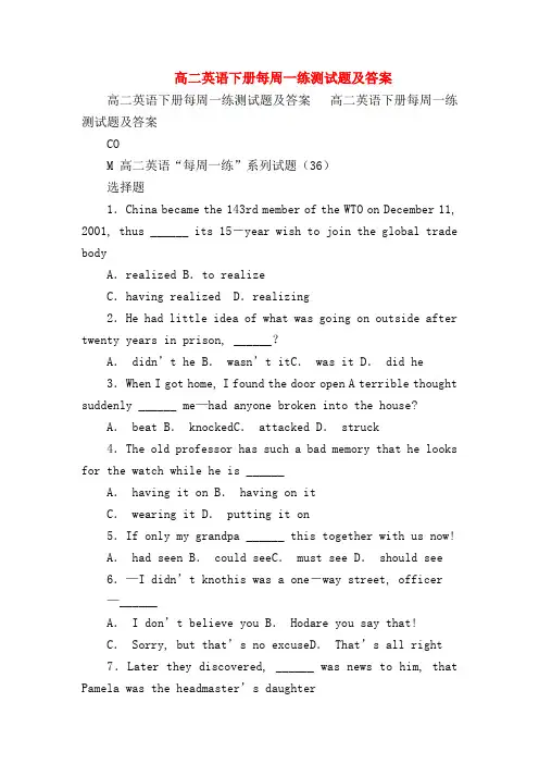 【高二英语试题精选】高二英语下册每周一练测试题及答案