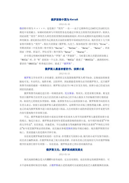 俄罗斯称中国为Китай
