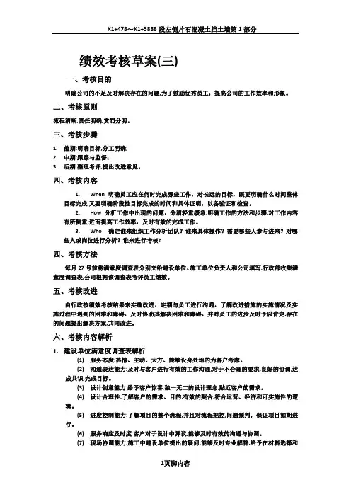 设计部月度考核表.