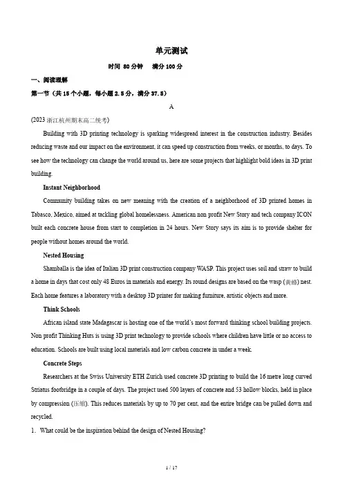 新人教版英语选择性必修二_Unit 1 单元测试(解析版)
