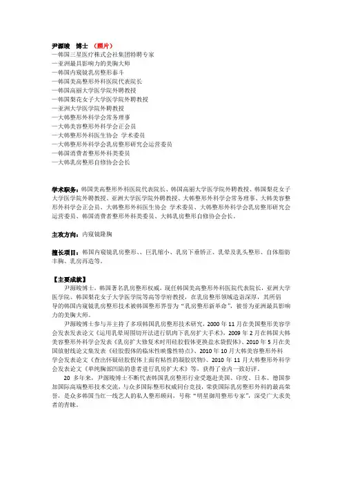 尹源晙
