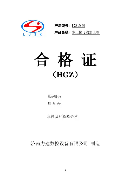 303系列说明书
