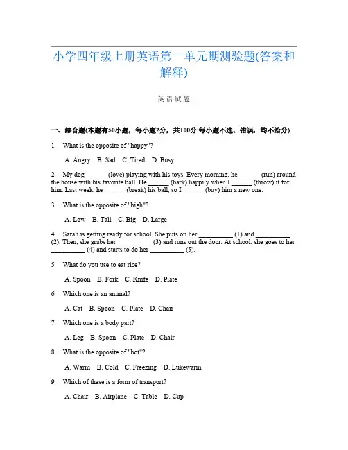 小学四年级上册第4次英语第一单元期测验题(答案和解释)