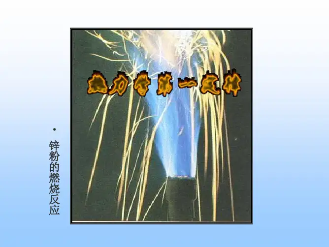 物理化学第五版  第二章  热力学第一定律