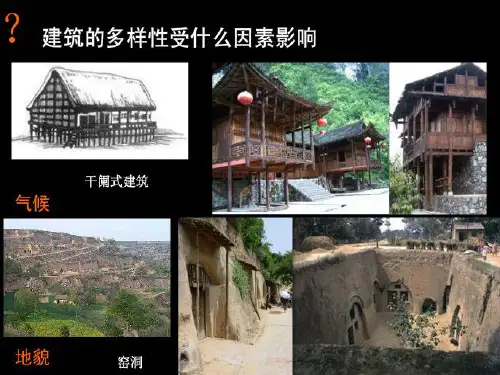 中国建筑史