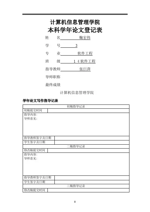 大数据在电子商务企业的应用