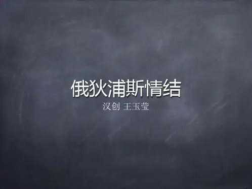 俄狄浦斯
