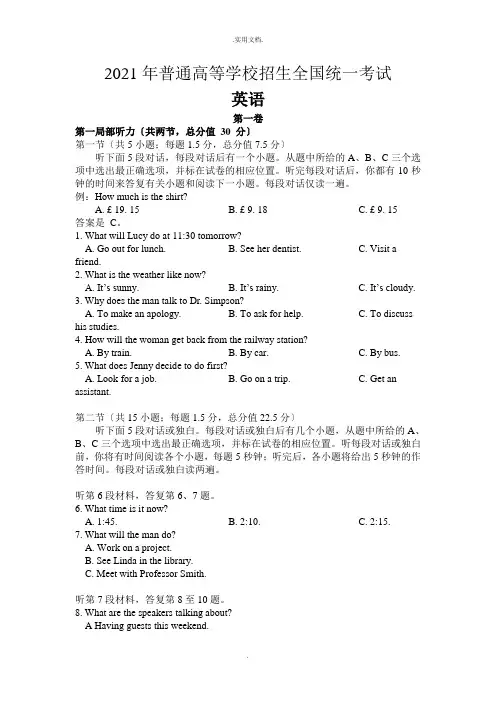 海南高考试题及答案-英语