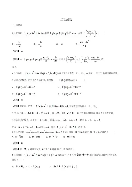2020高考数学八类热点函数分项训练(解析版)