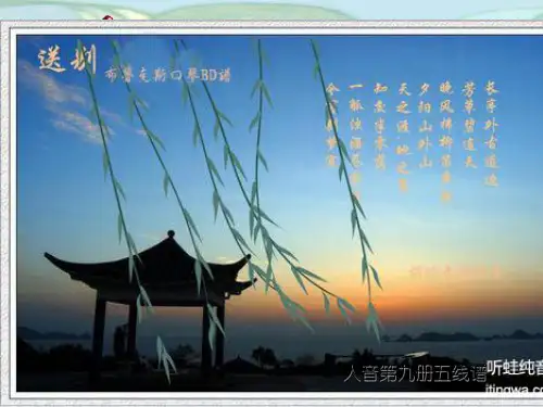 《送别》五线谱