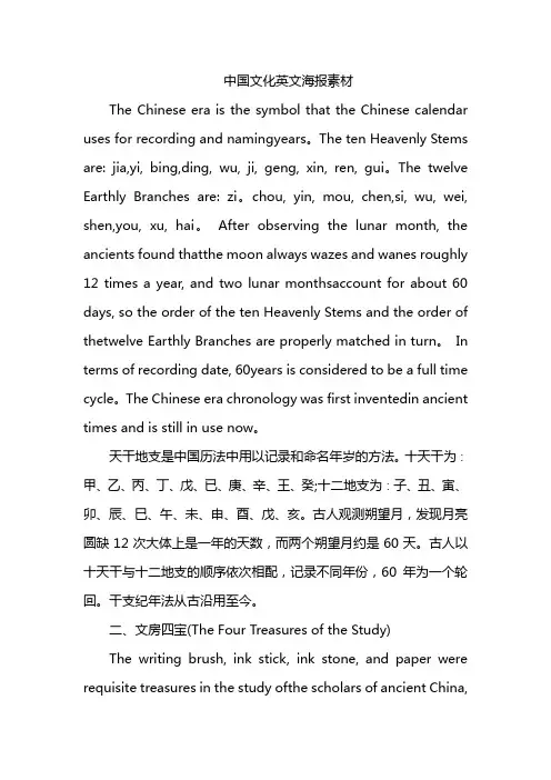 中国文化英文海报素材