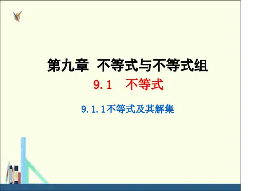 人教版七年级数学下册课件911不等式及其解集