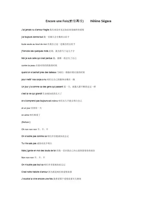 经典法语歌词