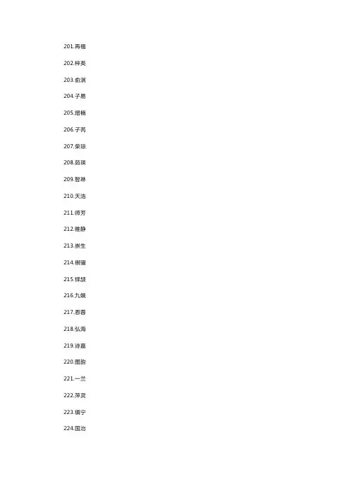新生儿取名字大全免费100个