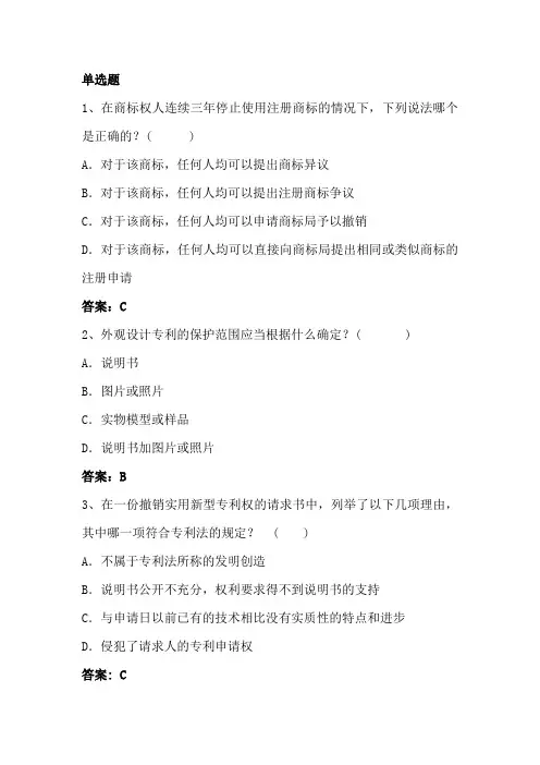 15、下列关于个人独资企业和合伙...