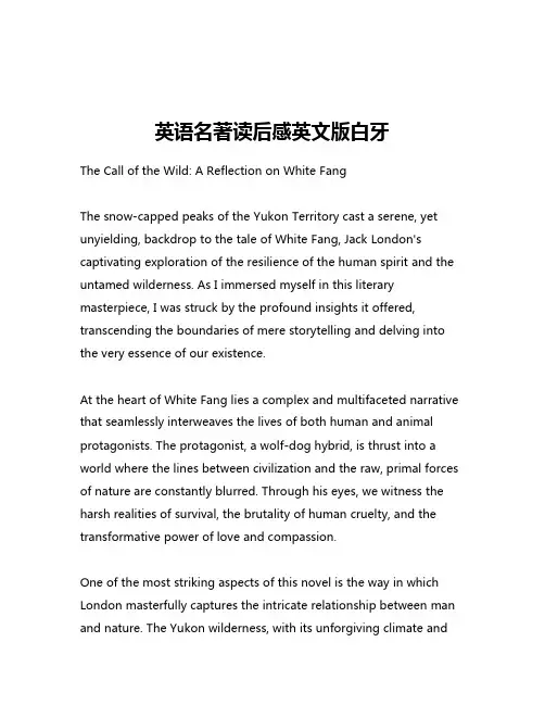 英语名著读后感英文版白牙