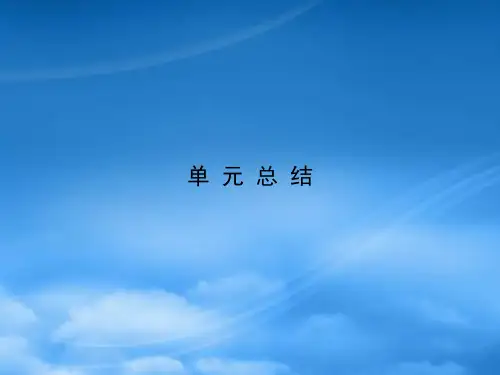 高考政治一轮总复习 第三单元 收入与分配单元总结课件 新人教必修1