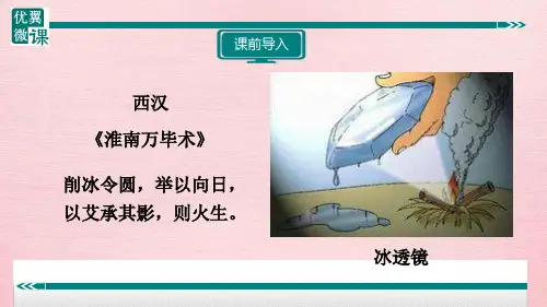 透镜的分类及对光线的作用