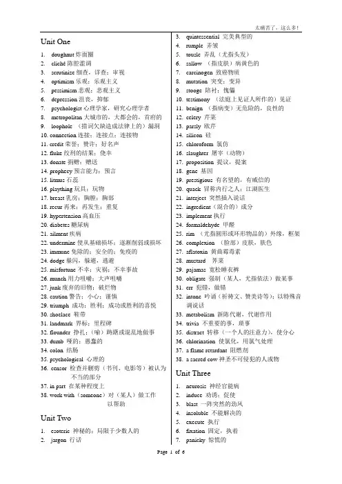 研究生英语单词汇总