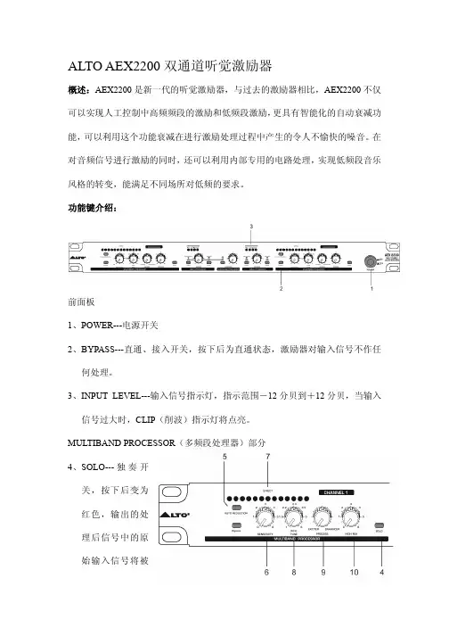 AEX2200双通道激励器方法及要点