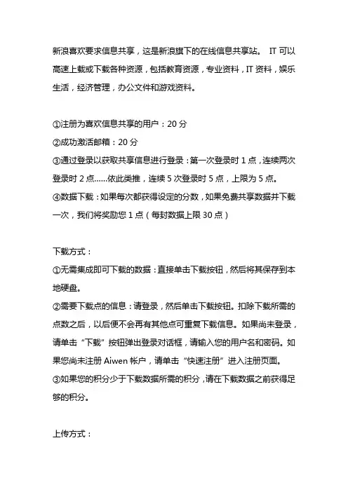 爱问共享资料