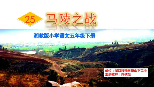 马陵之战
