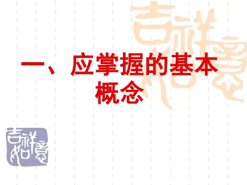 材料力学期末考试复习