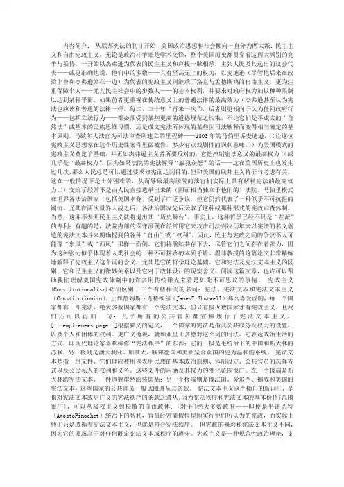 宪政主义