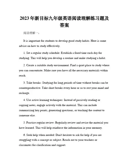 2023年新目标九年级英语阅读理解练习题及答案