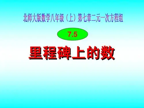 里程碑上的数