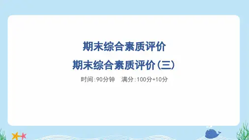 2024年人教版六年级上册数学期末综合检测试卷及答案(三)
