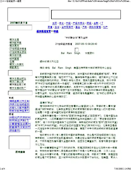 南方日报