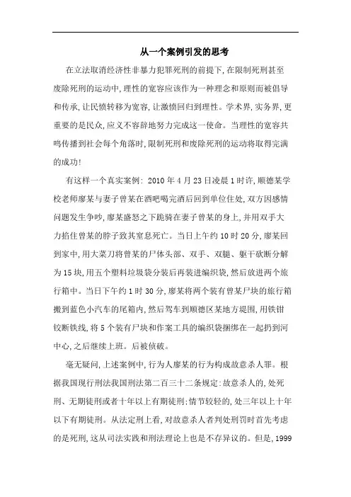 从一个案例引发的思考