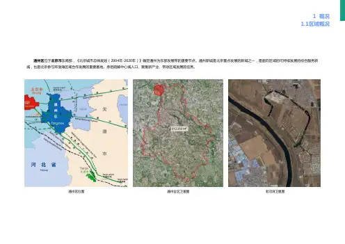 【三片一带】典型_城北_老河湾