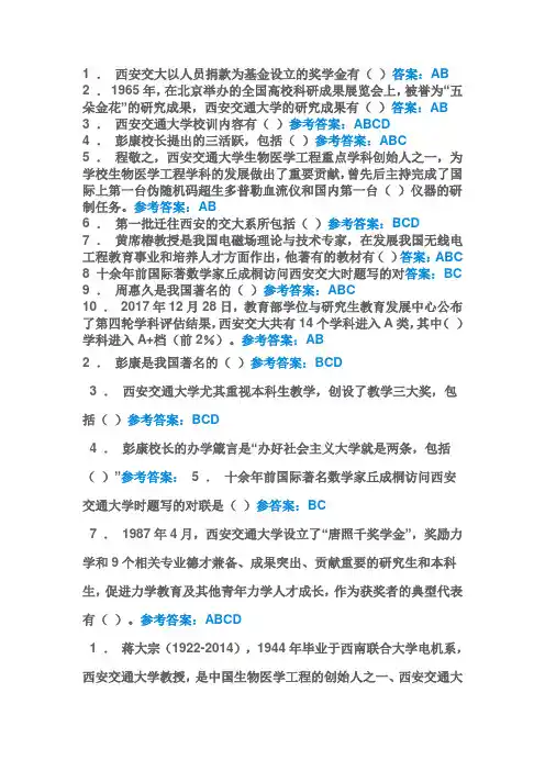 多选2019年公需弘扬爱国注意精神答案100分