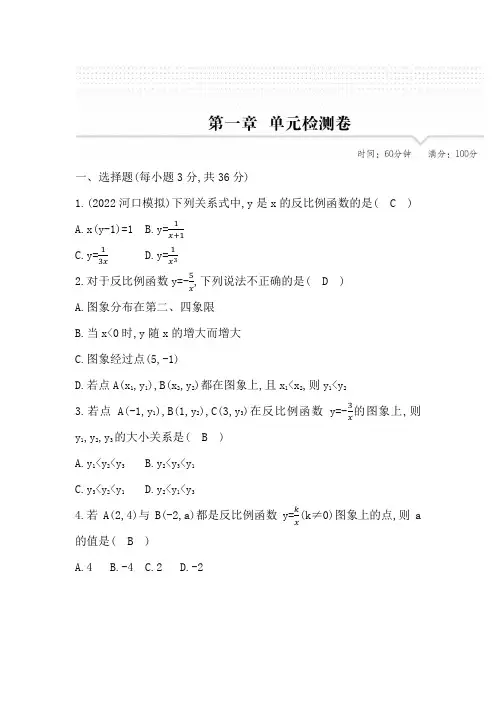反比例函数练习题及答案